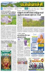 Pollachi-Coimbatore Supplement