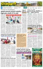 Vellore Supplement