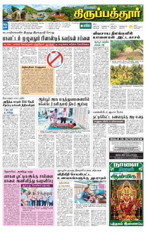 THIRUPATHUR