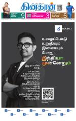 Vellore Main
