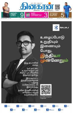 Vellore Main