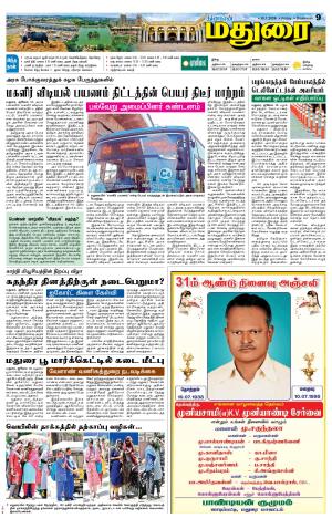 Madurai Supplement