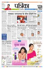 Patrika Bhilai