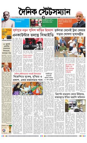 10TH JULY 2026