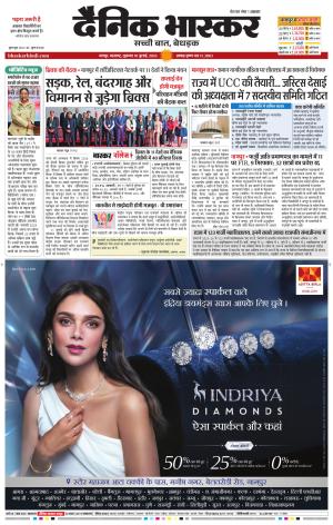 नागपुर विदर्भ