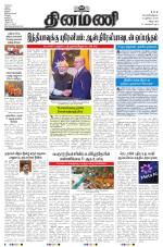 Dinamani - Villupuram