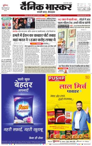 CHHINDWARA