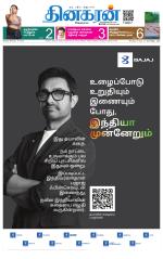 Trichy Main