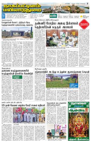 Nagai-Trichy Supplement
