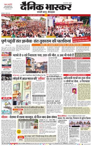 PUNE