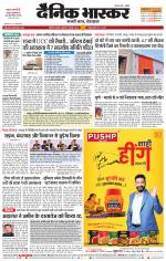 अकोला सिटी 