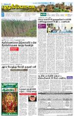 Pudukkottai-Trichy Supplement