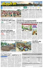 Trichy Supplement