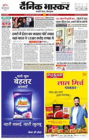 छतरपुर-टीकमगढ़