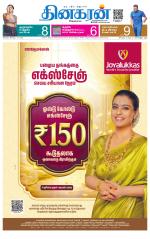Chennai Main