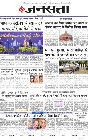 10 July 2026