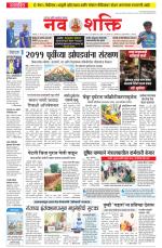 Navshakti Epaper