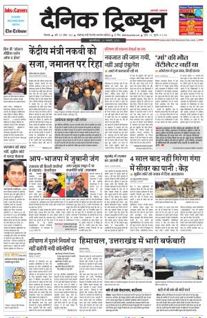 DT_15_January_2015_Rohtak