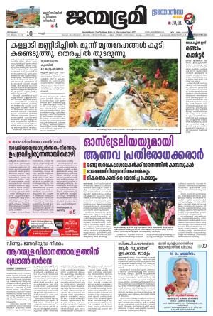 10 July 2026