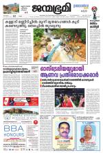 Pathanamthitta