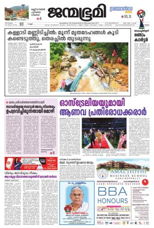 10 July 2026