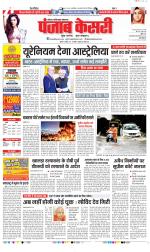 Noida - Punjab Kesari