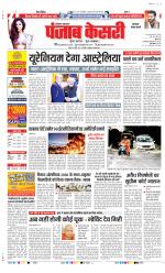 Gurugram - Punjab Kesari