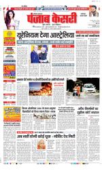 Faridabad - Punjab Kesari