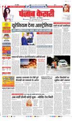 Muzzafar Nagar - Punjab Kesari
