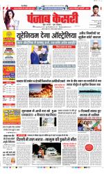 DELHI MAIN - PUNJAB KESARI