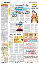 Punjab Kesari Scholar