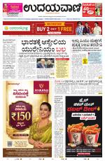 Manipal Edition