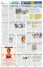 Mysuru