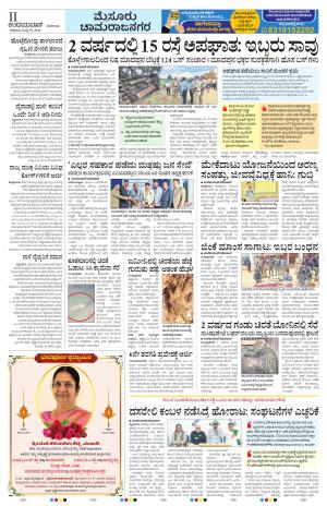 Mysuru