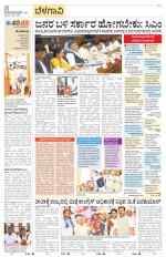 Belagavi