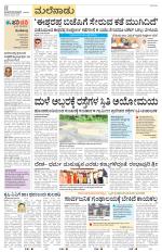 Shivamogga
