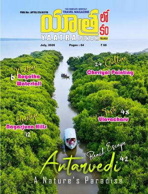 YAATRA LOKAM
