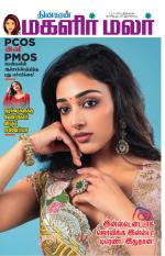 Magalir Malar