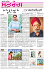 Saturday - Satrang