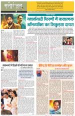 Dainik Tribune (Sargam)