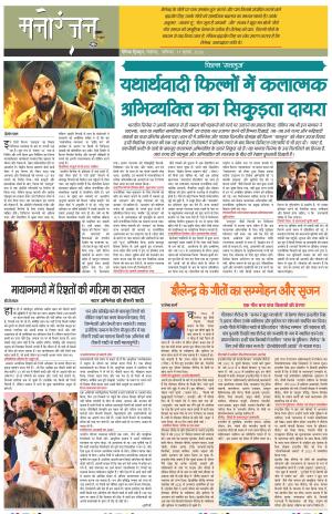 Dainik Tribune (Sargam)