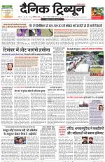 Dainik Tribune (Chandigarh)