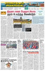 Madurai-Ramnad Supplement