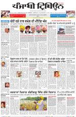 Punjabi Tribune (Majha/Doaba)