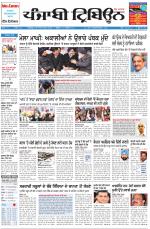 Punjabi Tribune