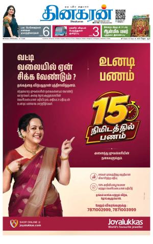 Madurai  Main 