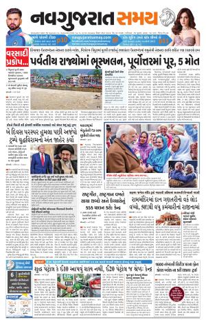 Ahmedabad
