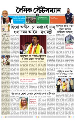 11 TH JULY 2026
