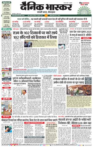 PUNE