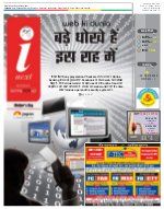 Lucknow Hindi ePaper, Lucknow Hindi Newspaper - InextLive